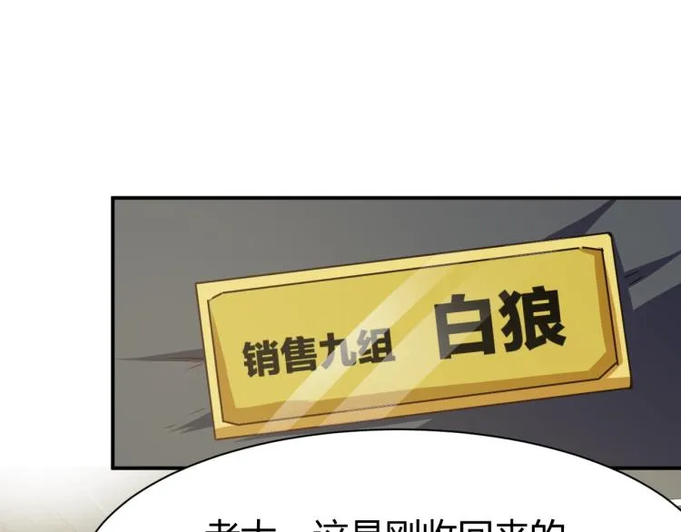 第29话 扶持 第129页