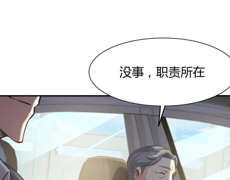 第26话 这怪难堪的 第25页