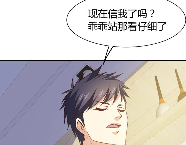 第26话 这怪难堪的 第86页