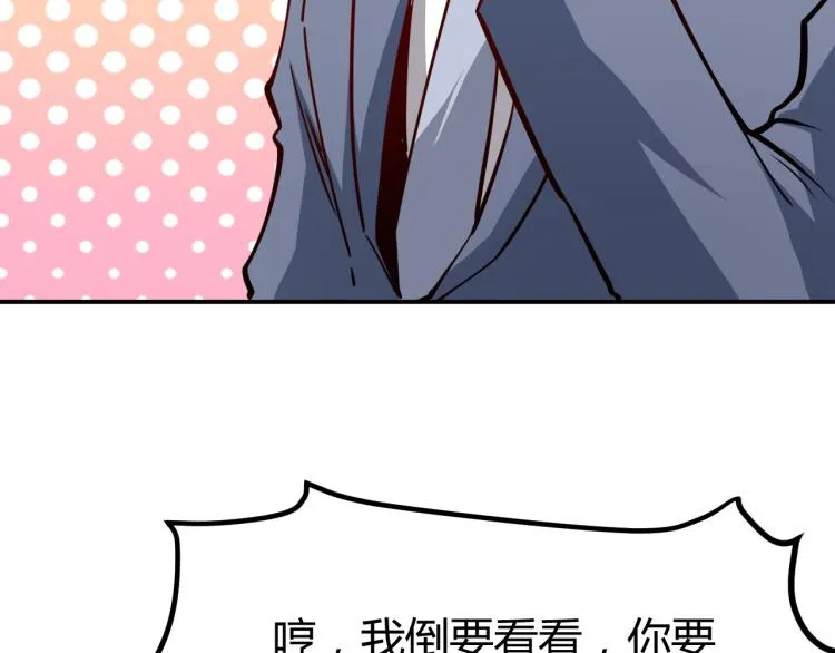 第26话 这怪难堪的 第99页