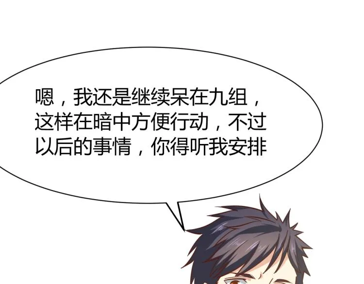 第26话 这怪难堪的 第151页