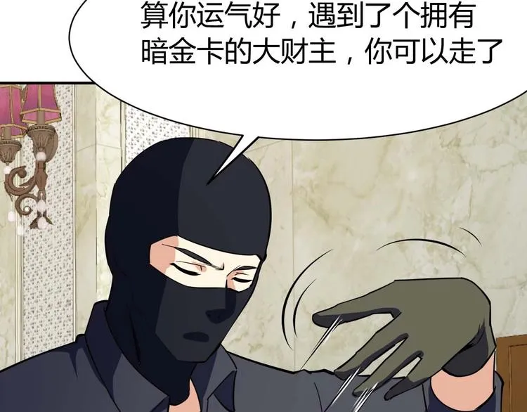 第22话 救人灭敌 第51页