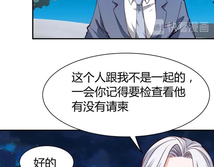 第20话 宴会风波 第21页