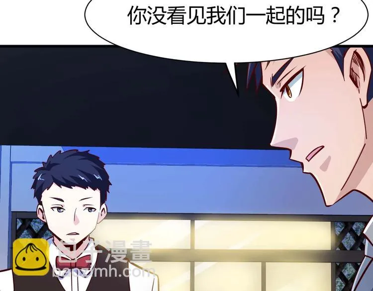 第20话 宴会风波 第37页