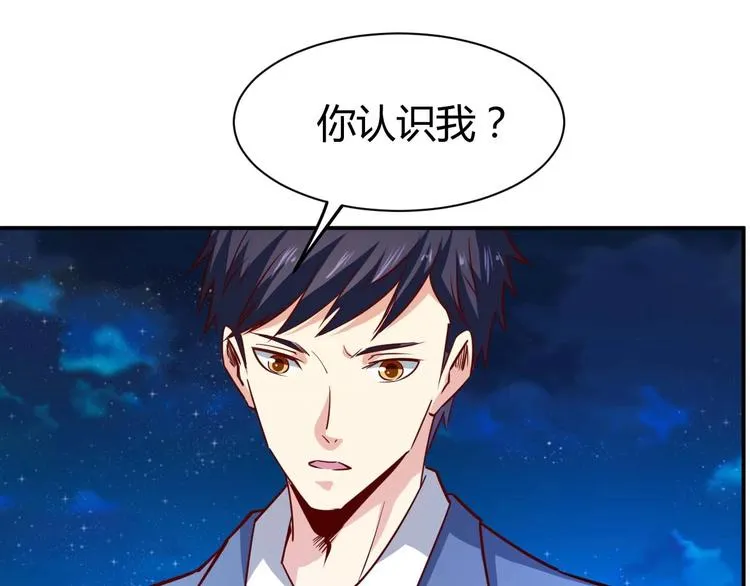 第20话 宴会风波 第52页