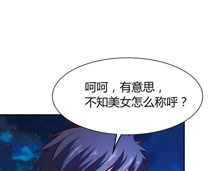 第20话 宴会风波 第56页