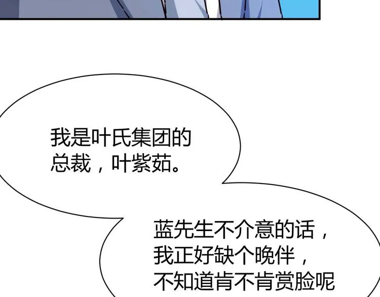 第20话 宴会风波 第58页