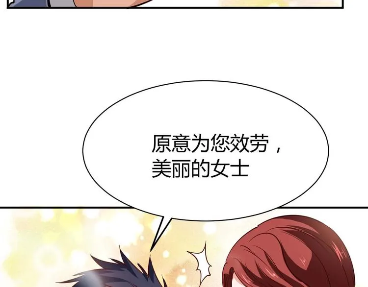 第20话 宴会风波 第62页