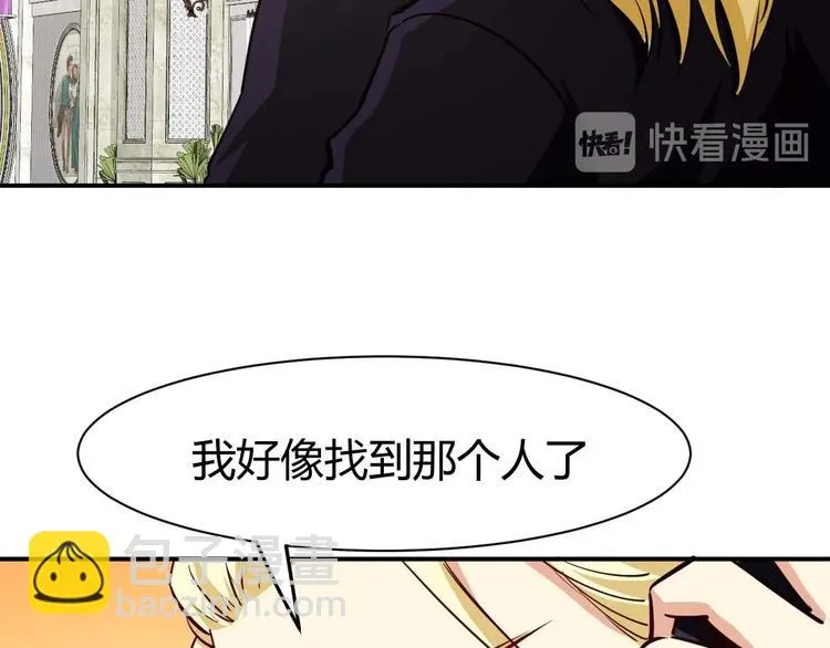 第20话 宴会风波 第120页