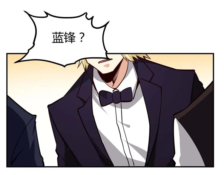 第20话 宴会风波 第136页
