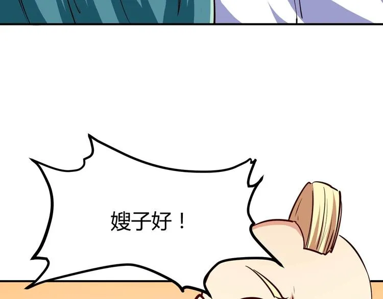 第19话 恶有恶报 第86页