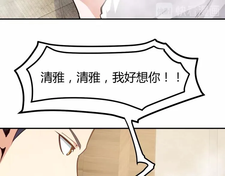 第18话 变态房东 第30页