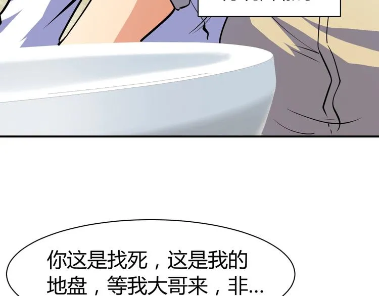 第18话 变态房东 第106页