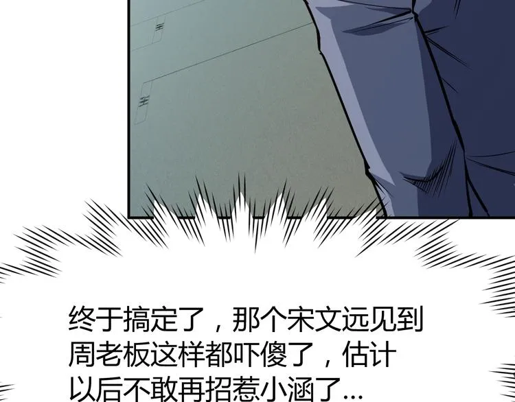 第17话 深闺生事 第45页