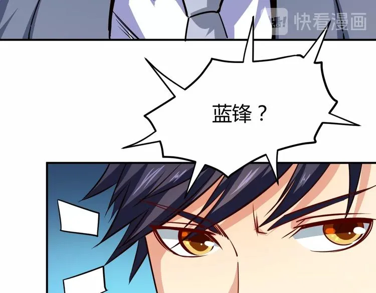 第17话 深闺生事 第51页