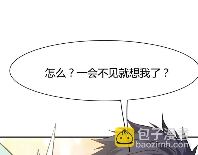 第17话 深闺生事 第55页