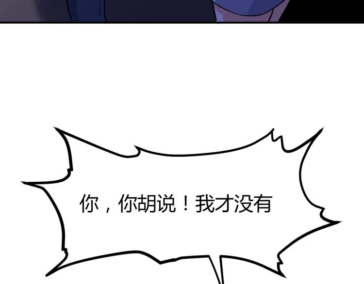 第17话 深闺生事 第79页
