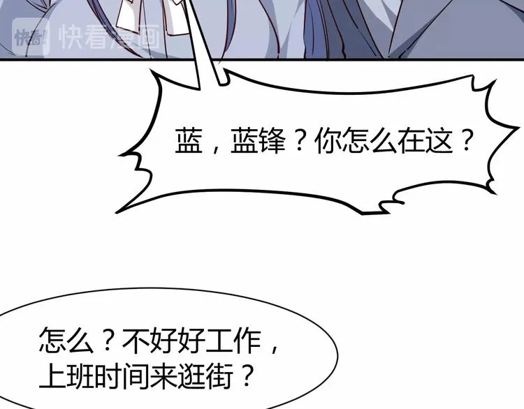 第16话 收账风波 第16页