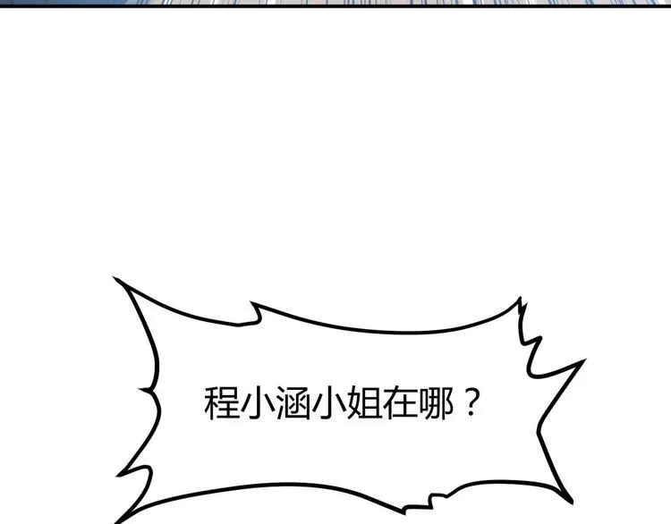 第16话 收账风波 第157页