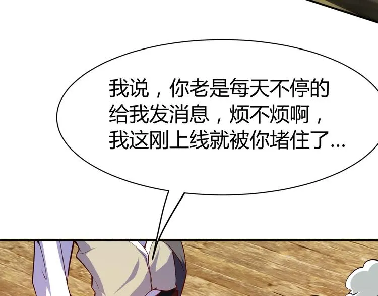 第15话 风波袭来！ 第10页