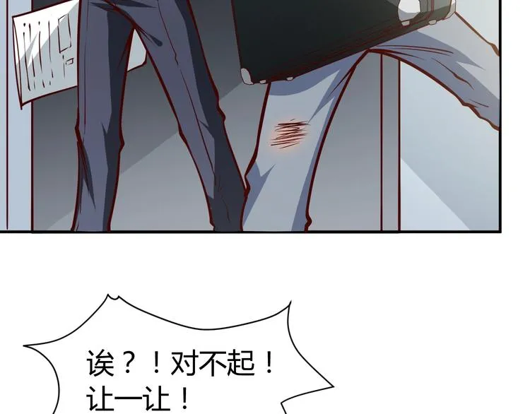 第1话 兵王重出江湖！ 第46页