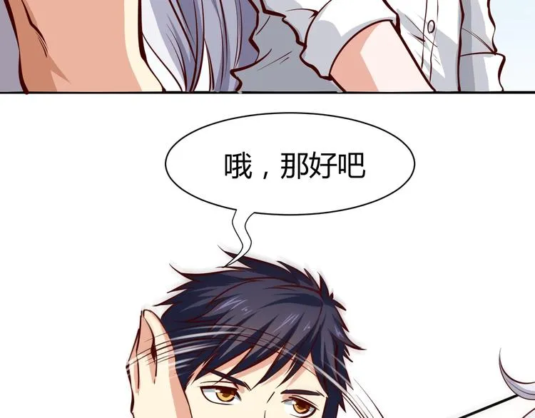 第1话 兵王重出江湖！ 第78页