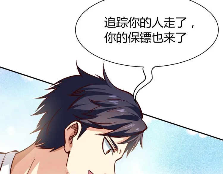 第1话 兵王重出江湖！ 第116页