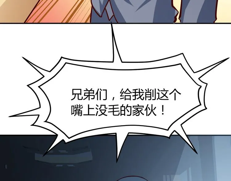 第4话 黑狼会 第79页