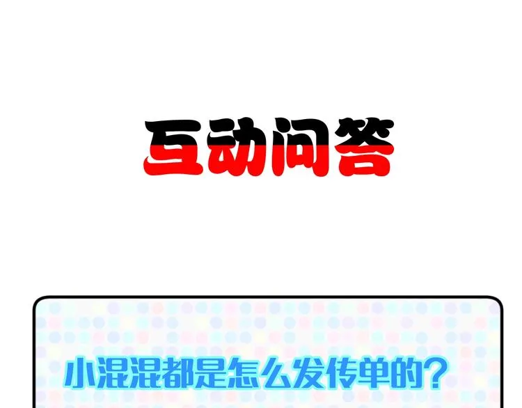 第4话 黑狼会 第132页