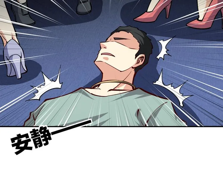 第5话 敢占我便宜？ 第12页