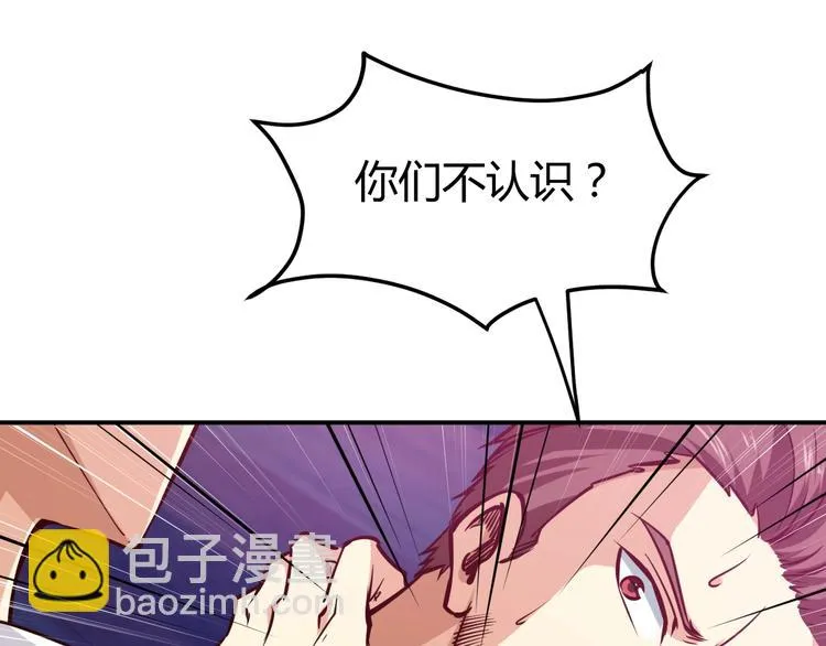 第5话 敢占我便宜？ 第111页