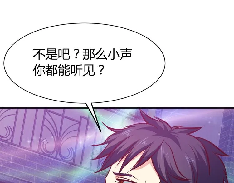 第5话 敢占我便宜？ 第115页
