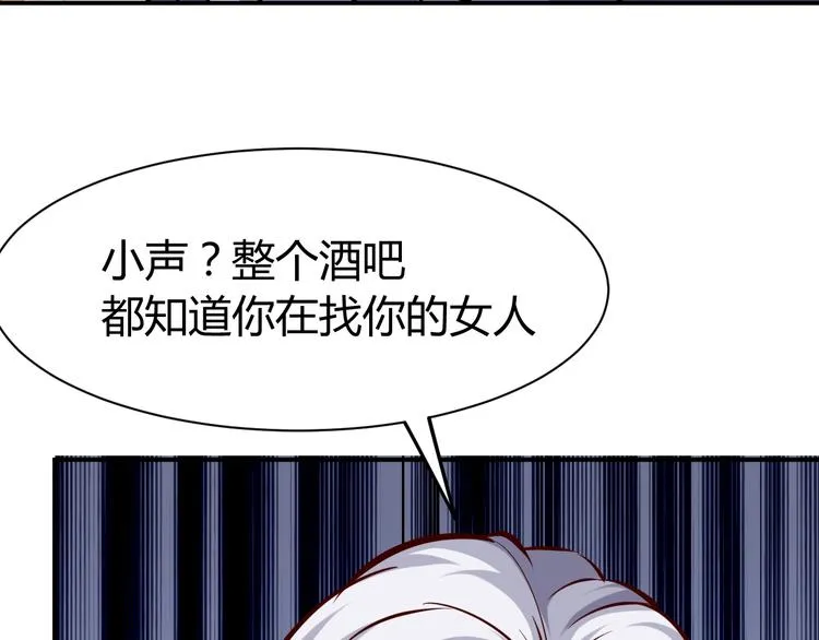 第5话 敢占我便宜？ 第117页