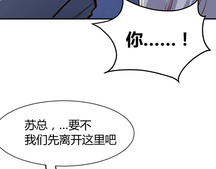 第5话 敢占我便宜？ 第122页