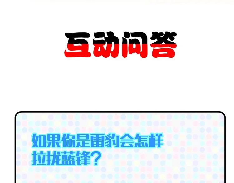 第5话 敢占我便宜？ 第141页