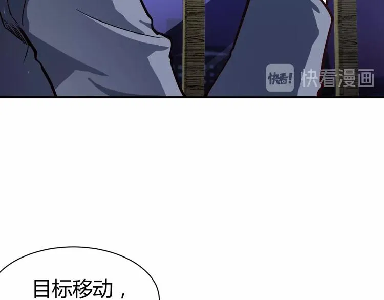 第7话 贴身保镖出击！ 第52页