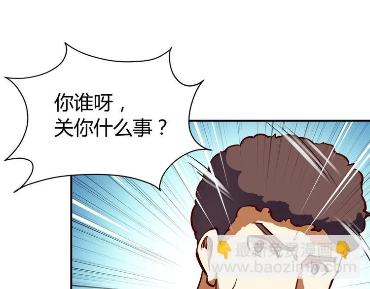 第7话 贴身保镖出击！ 第72页