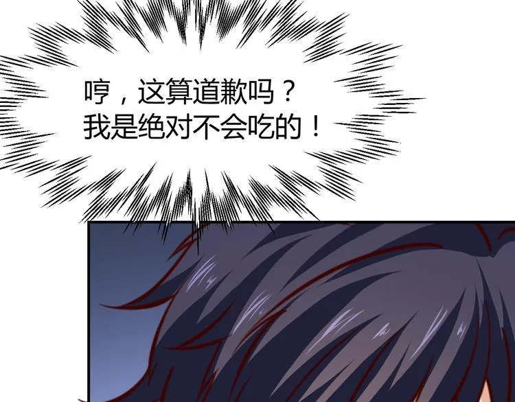 第6话 赔你二百五 第9页