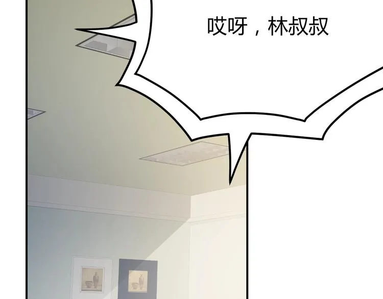 第6话 赔你二百五 第12页