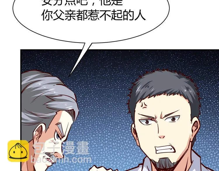 第6话 赔你二百五 第50页