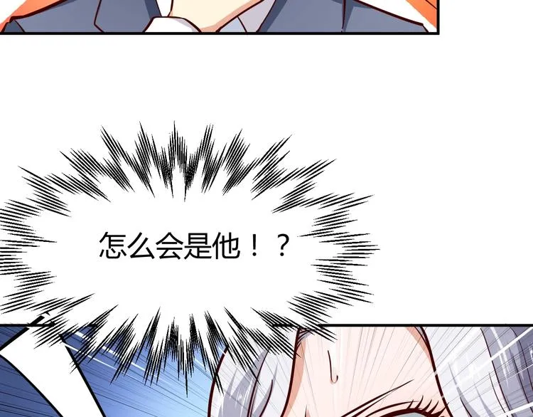 第6话 赔你二百五 第89页