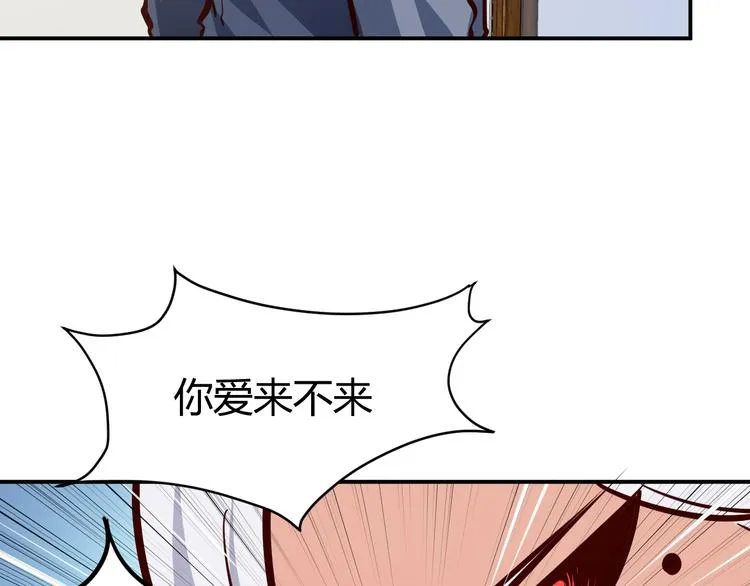 第6话 赔你二百五 第108页