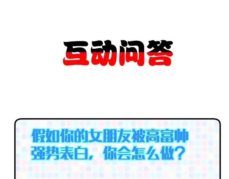第6话 赔你二百五 第143页
