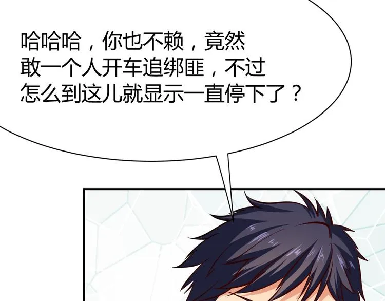 第8话 任凭你处置！ 第35页