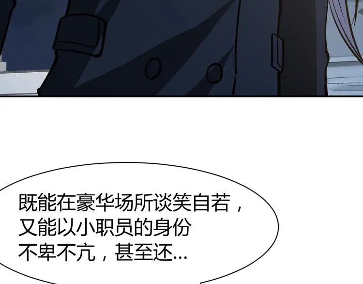 第8话 任凭你处置！ 第120页