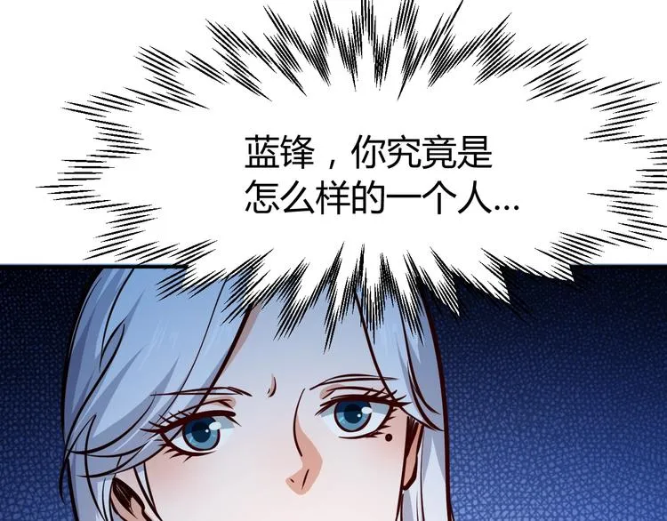 第8话 任凭你处置！ 第124页