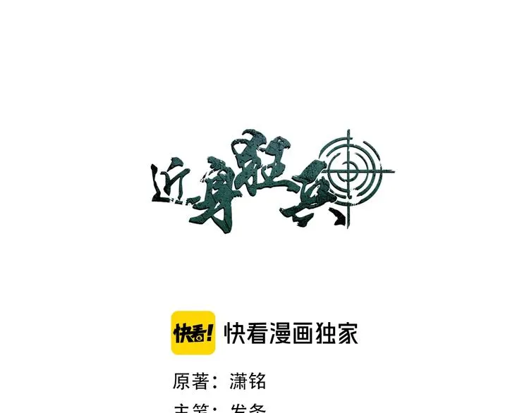 第9话 惹不起的飞哥 第1页