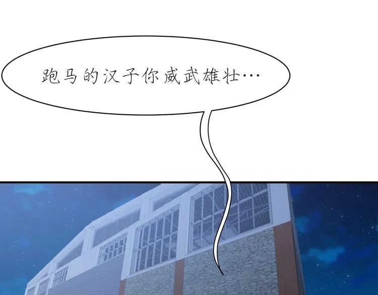 第9话 惹不起的飞哥 第3页