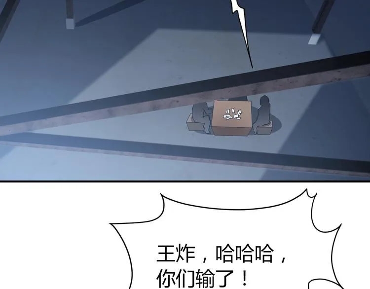 第9话 惹不起的飞哥 第24页
