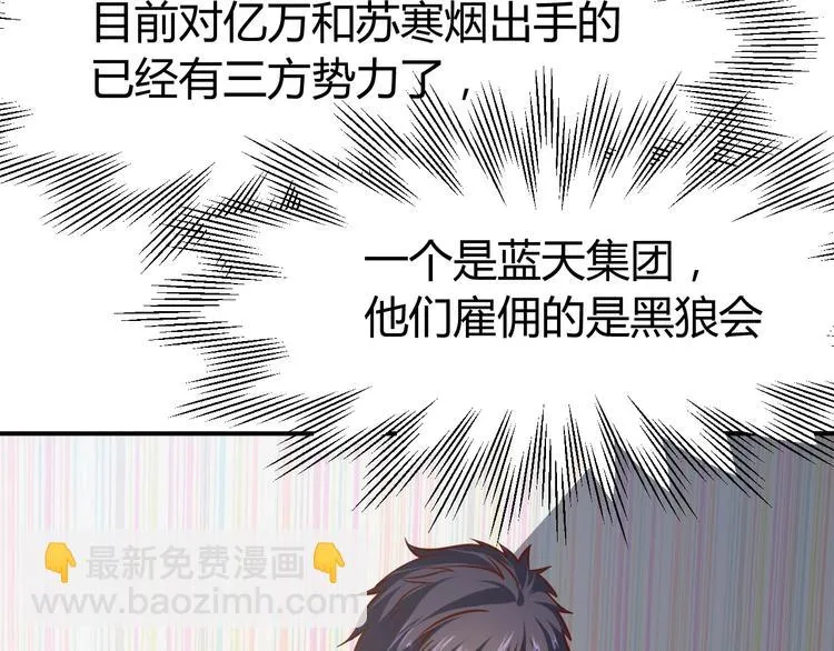 第10话 我与秘书来下厨 第6页
